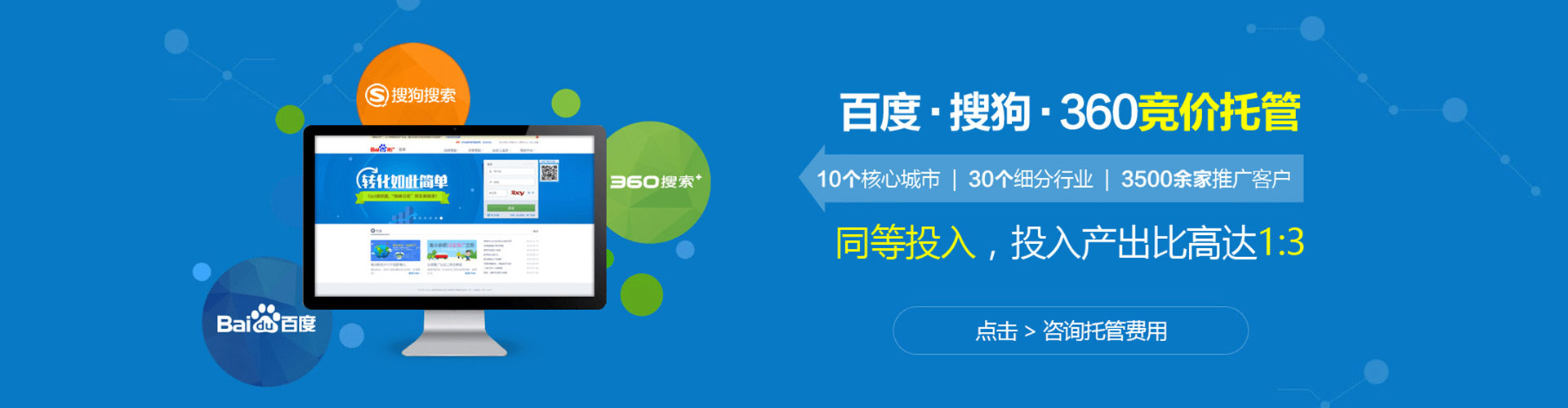 台安推广信息流