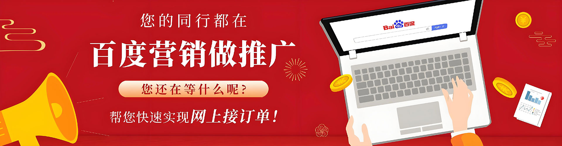 台安百度竞价运营