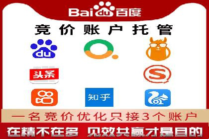 竞价账户优化与维护，代运营公司的专业能力展示